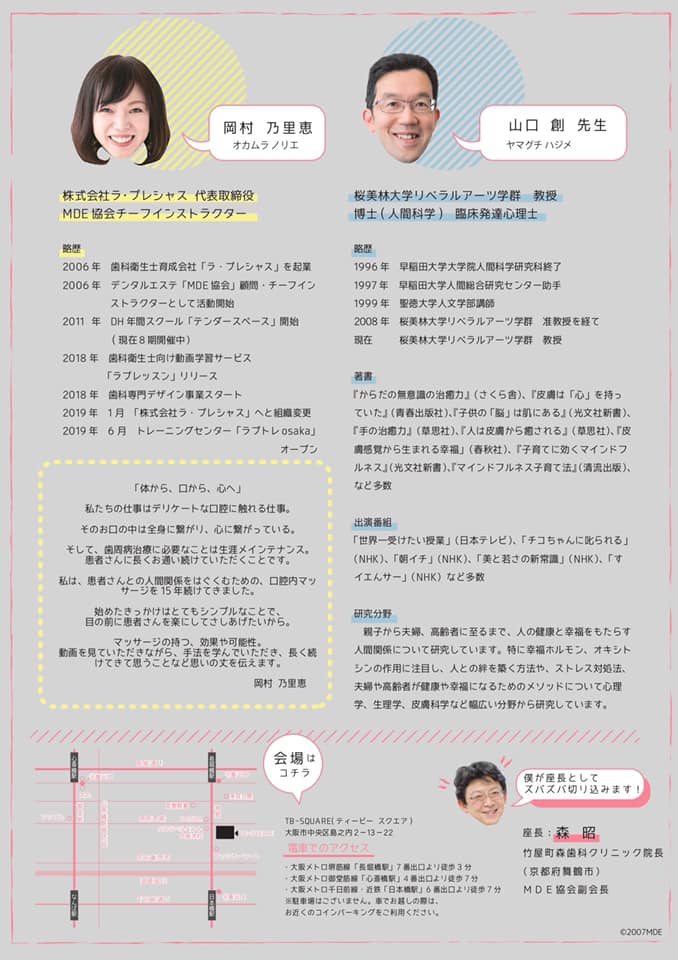 手から伝わる幸せホルモン〜オキシトシンの本当の力〜