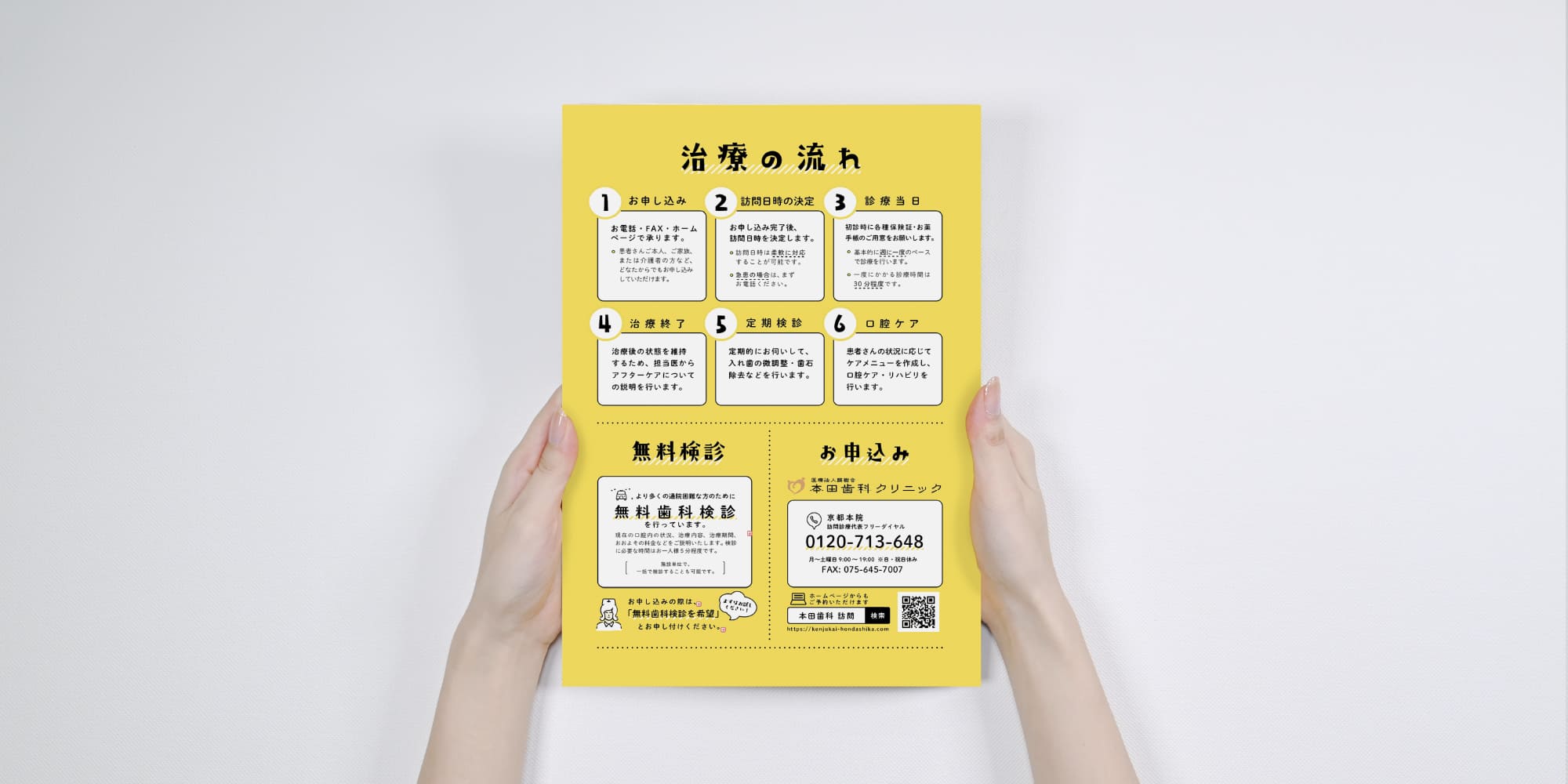 パンフレット制作