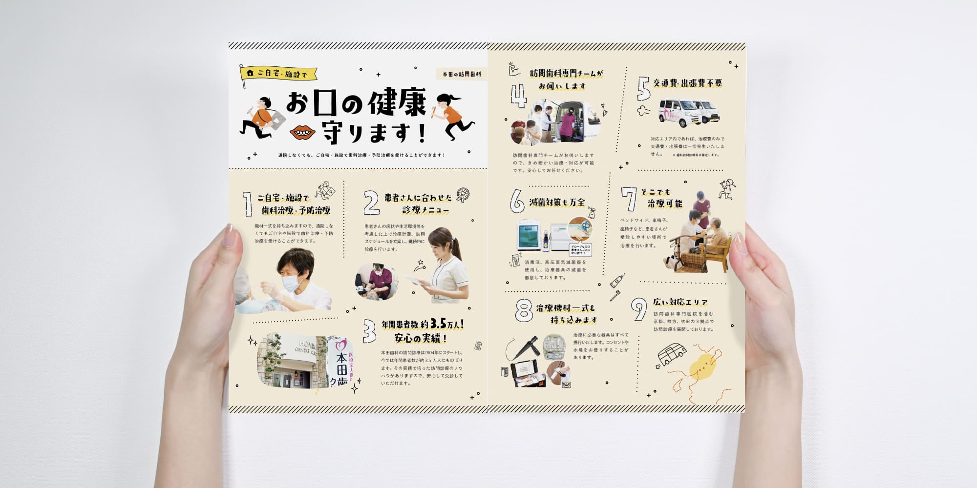 パンフレット制作