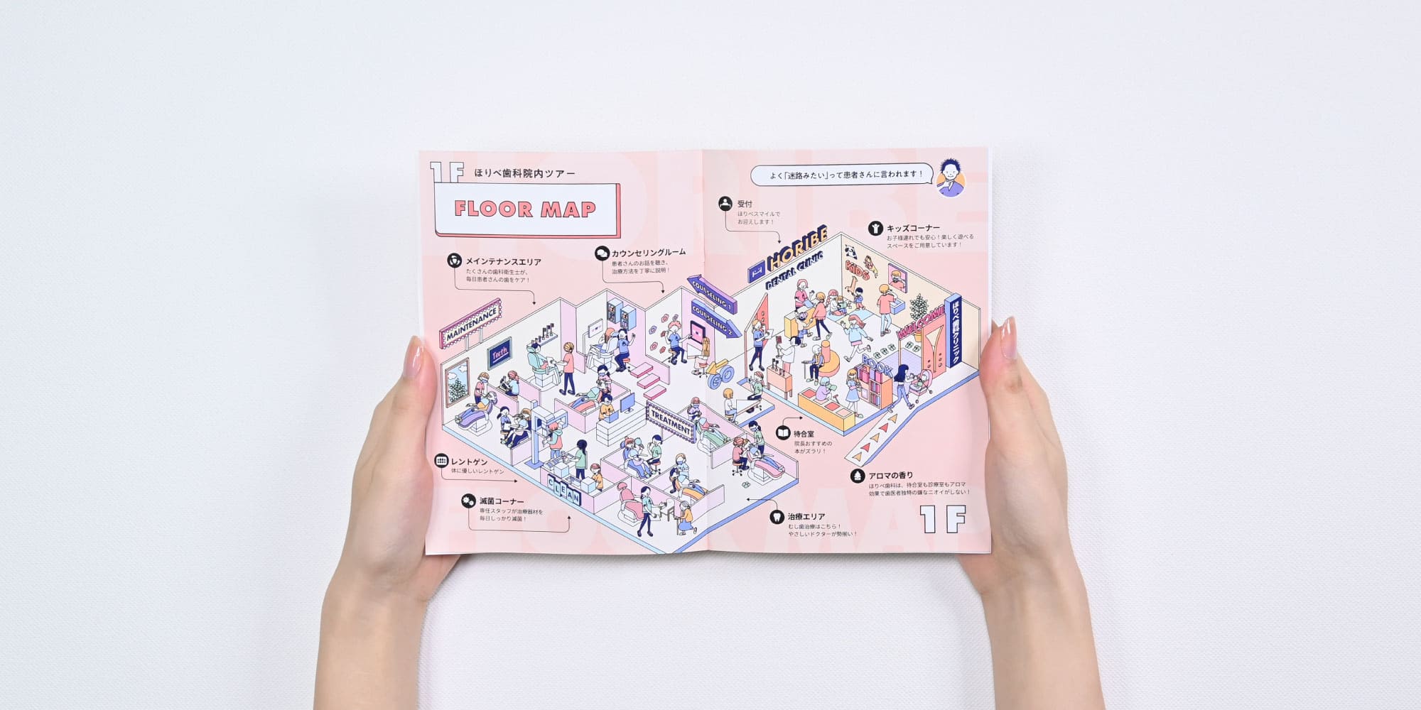 医院紹介パンフレット制作