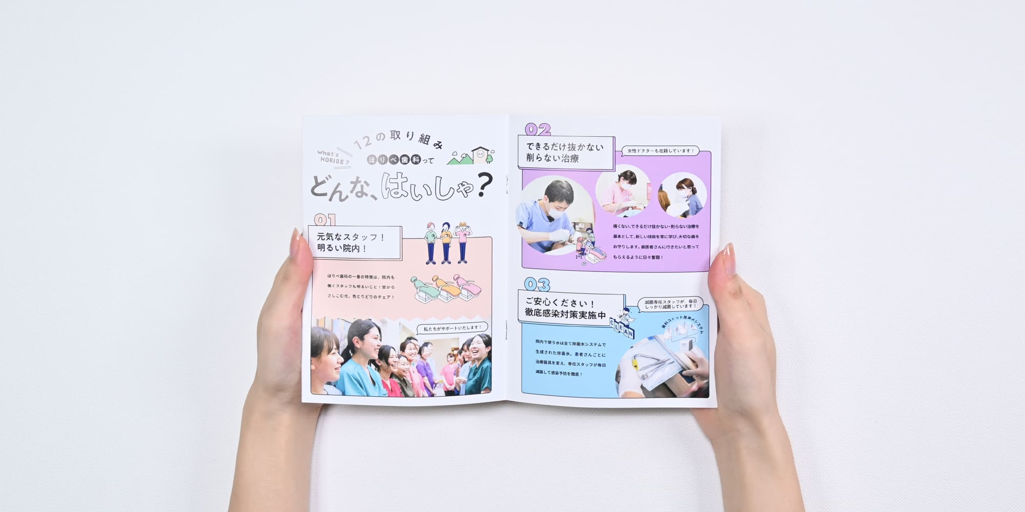 医院紹介パンフレット制作