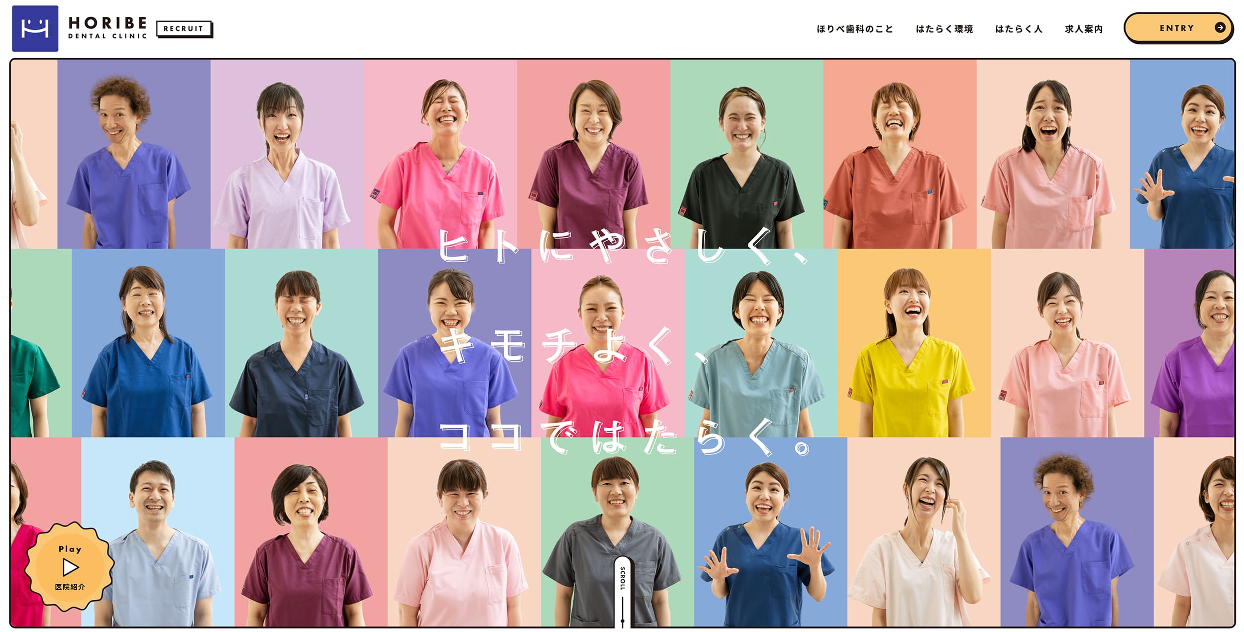 ウェブサイト制作