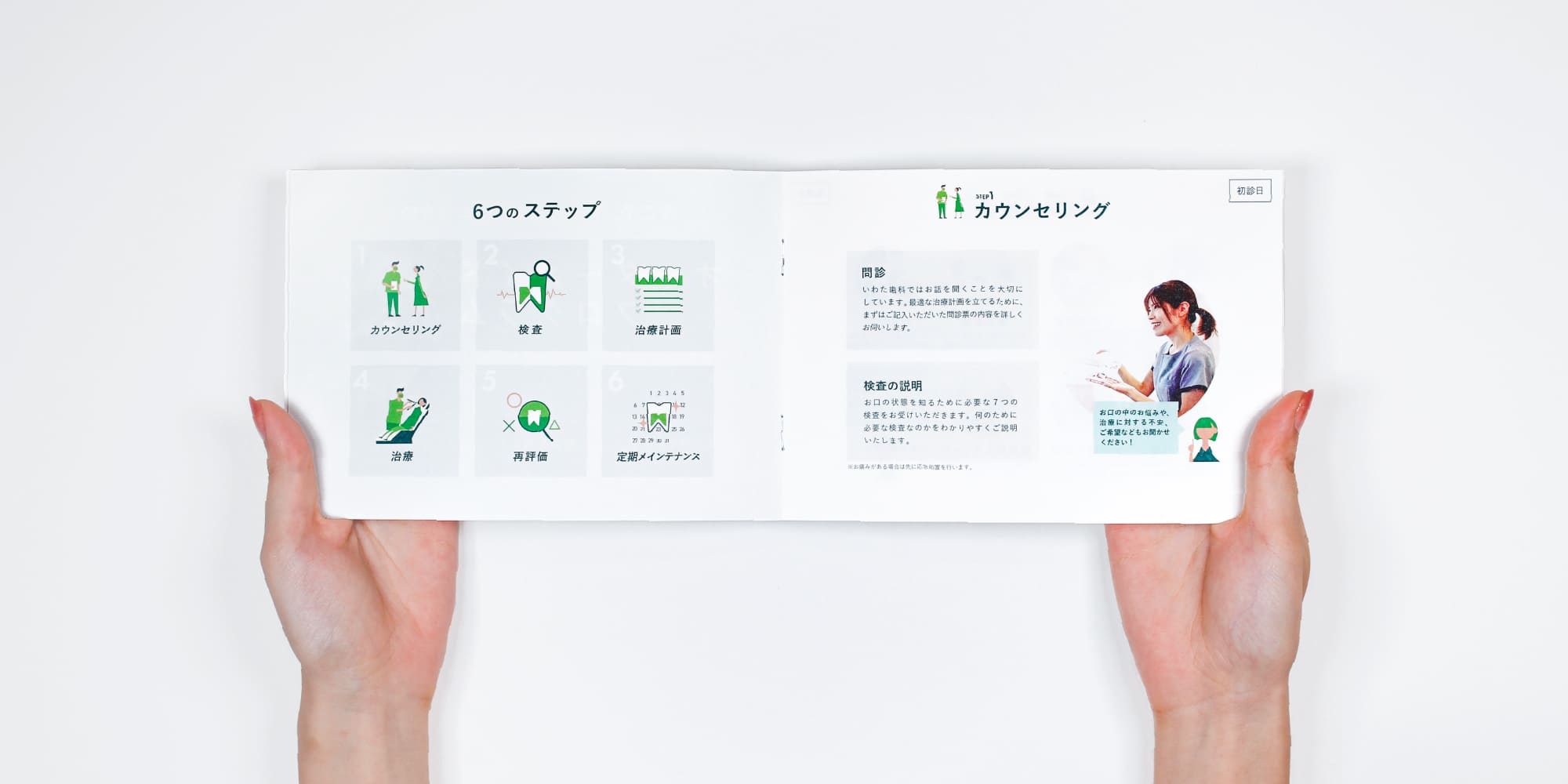 パンフレット制作