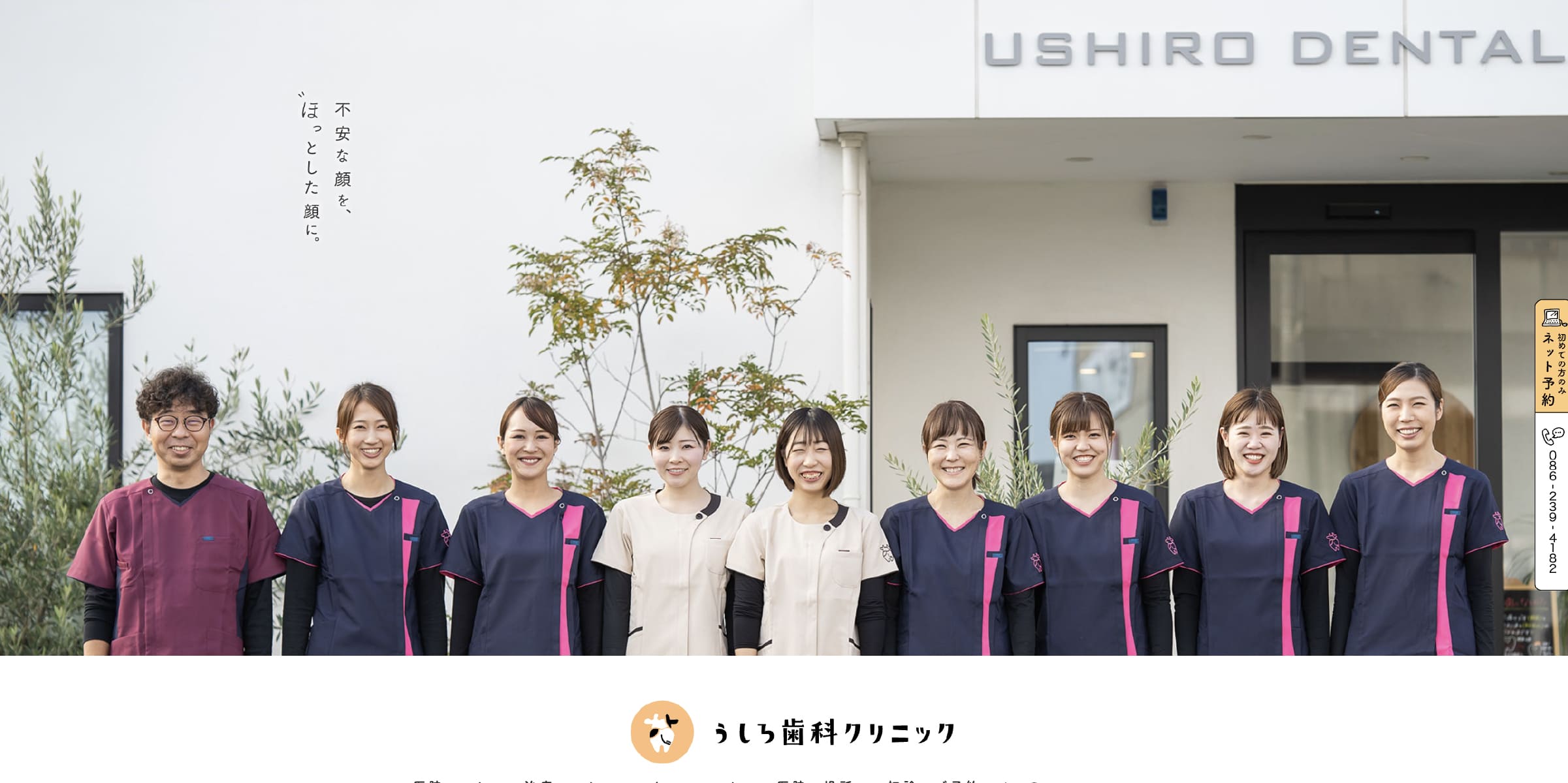 ウェブサイト制作