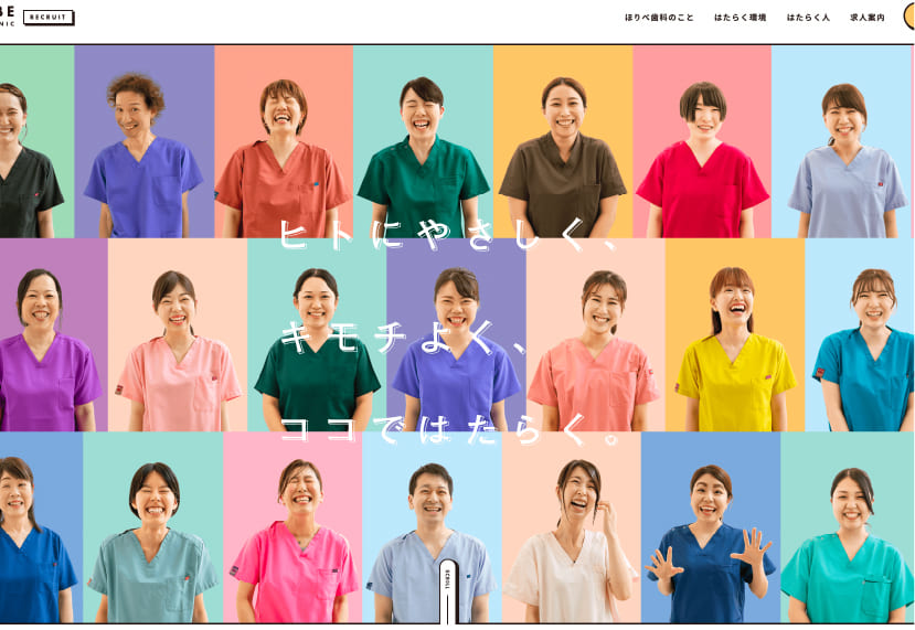 ウェブサイト制作
