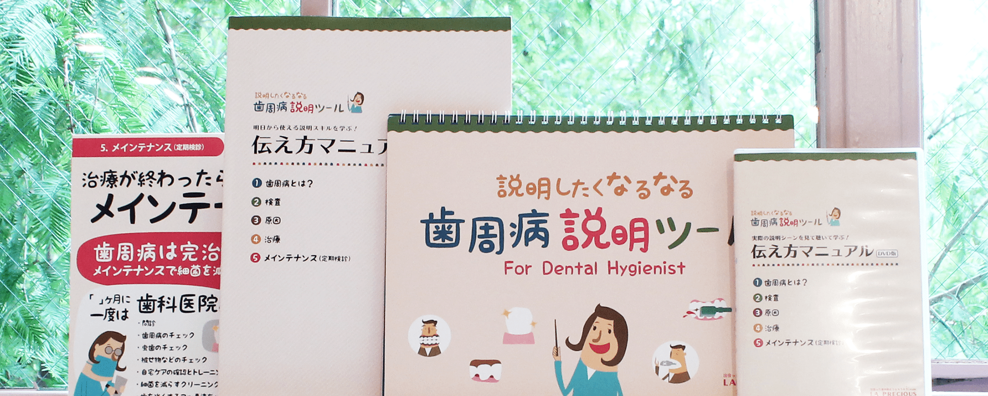 テキスト・グッズ開発
